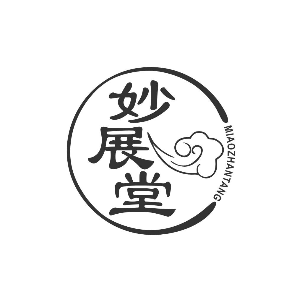 妙展堂