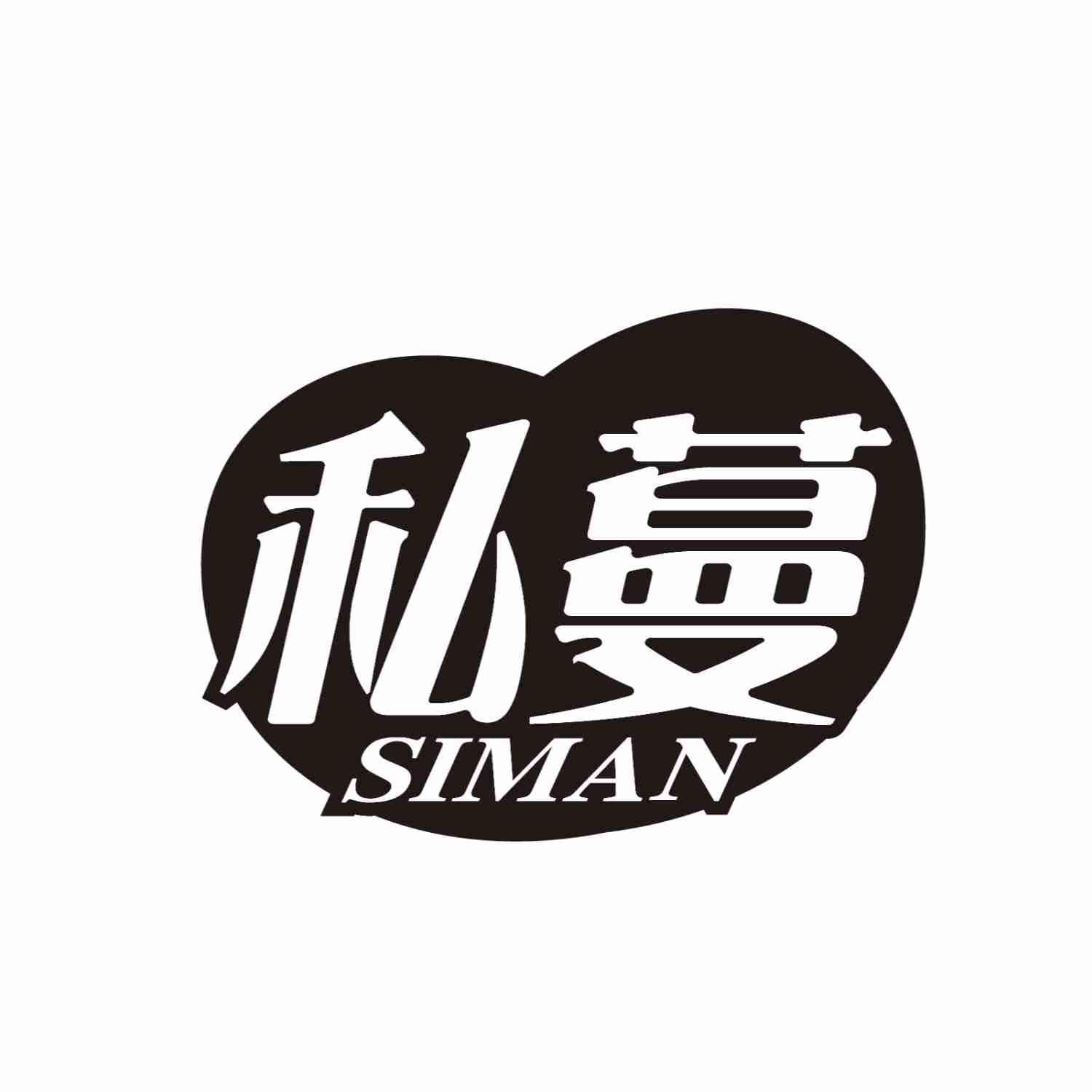 私蔓SIMAN