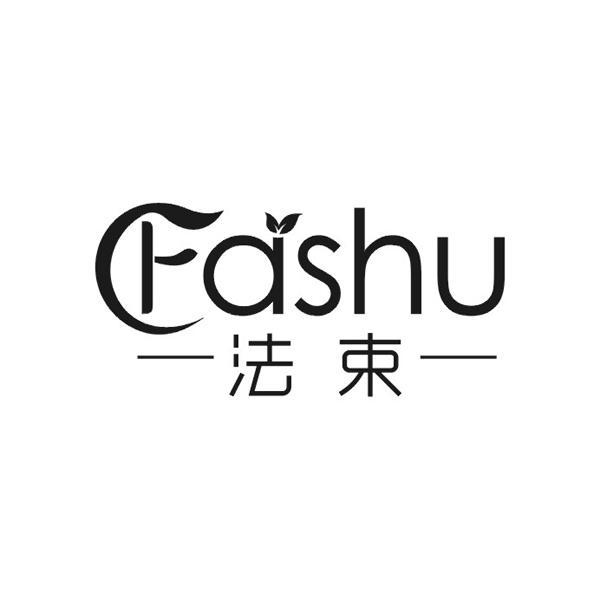 法束