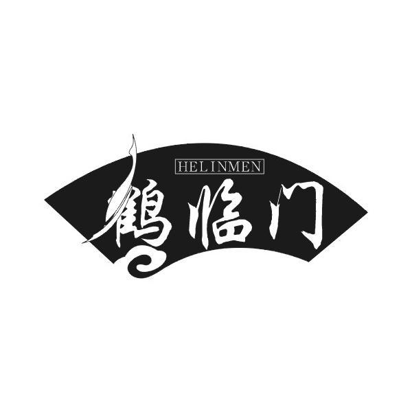 鹤临门