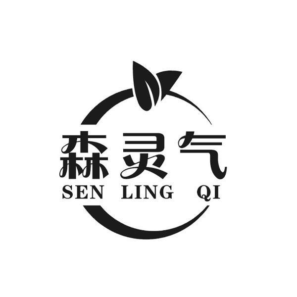 森灵气