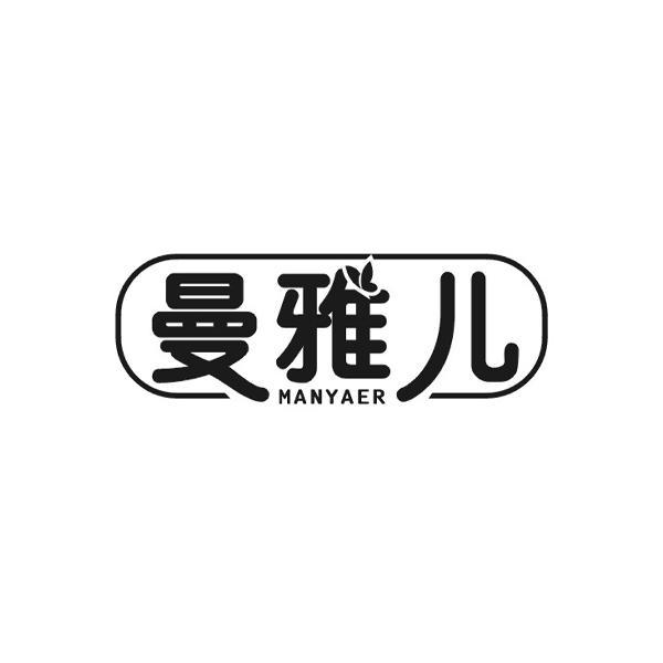 曼雅儿