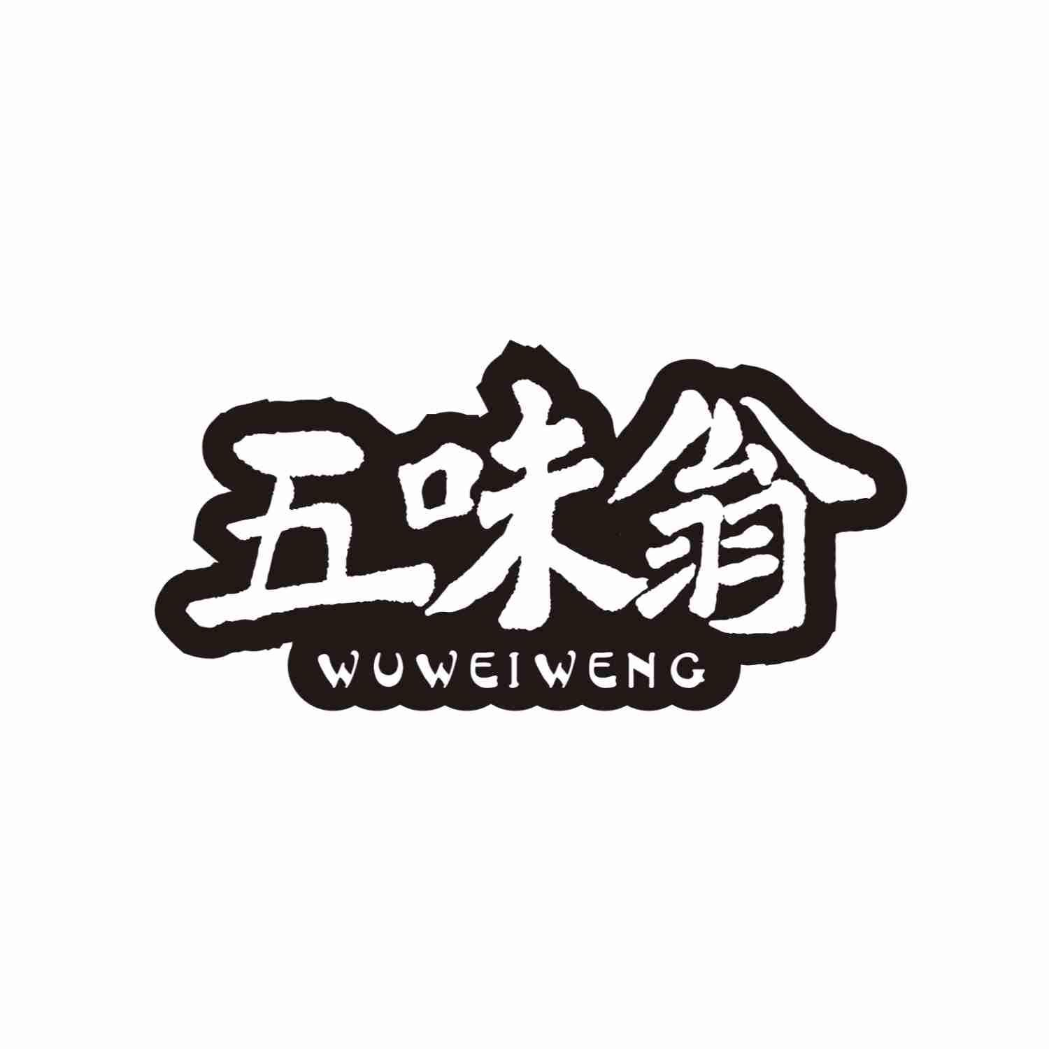 五味翁WUWEIWENG