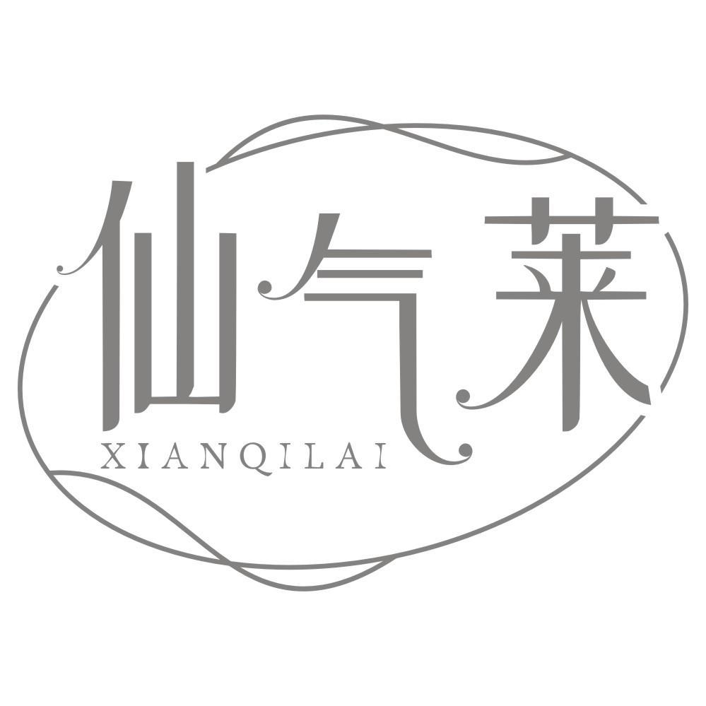 仙气莱XIANQILAI