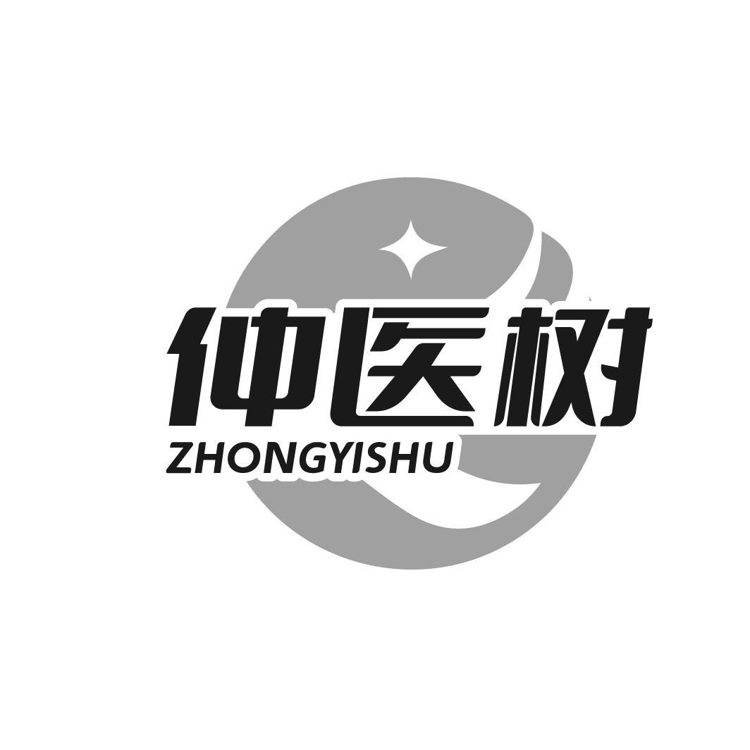  
仲医树 ZHONGYISHU