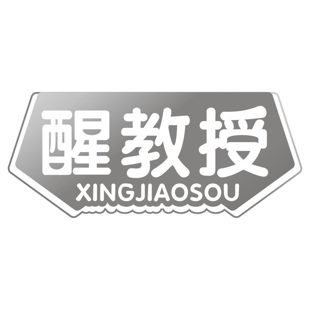 醒教授XINGJIAOSOU