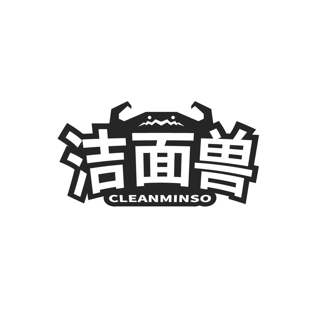 洁面兽 CLEANMINSO