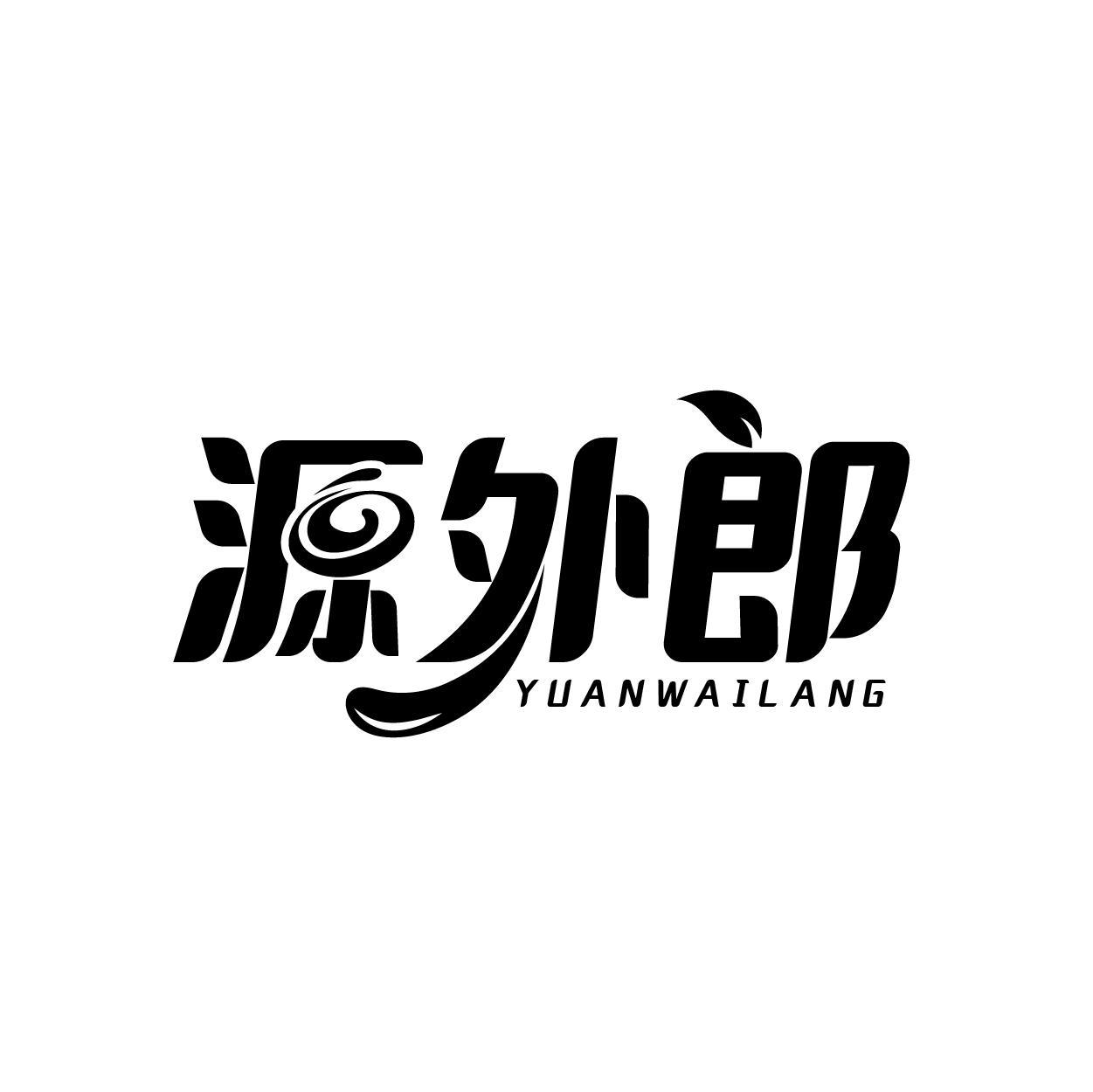 源外郎