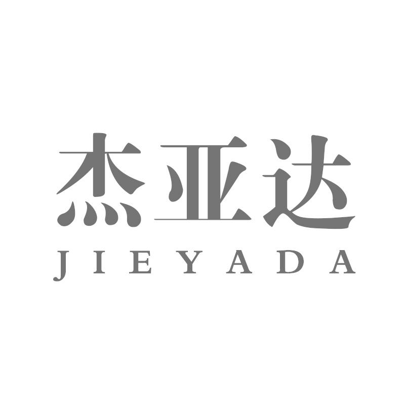 杰亚达