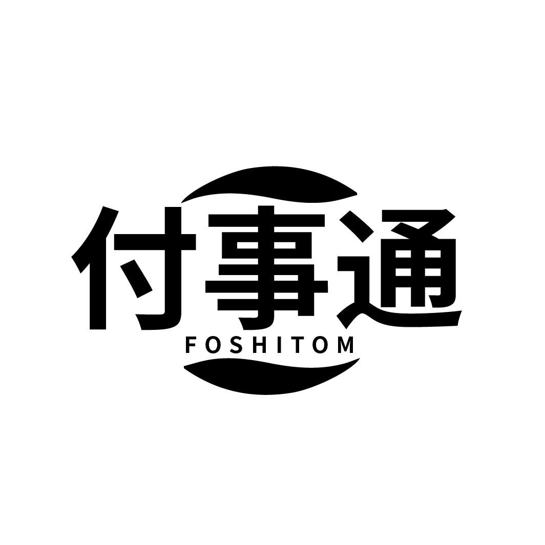 付事通 FOSHITOM