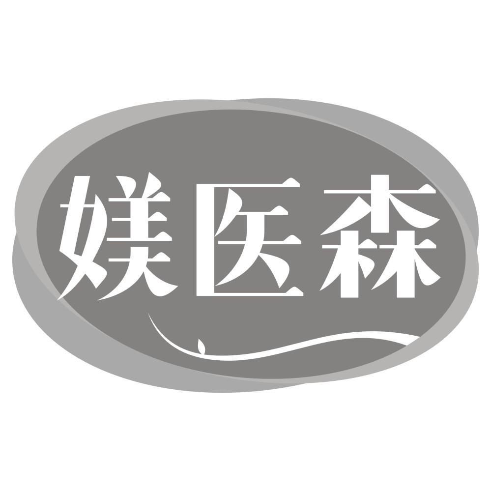 媄医森