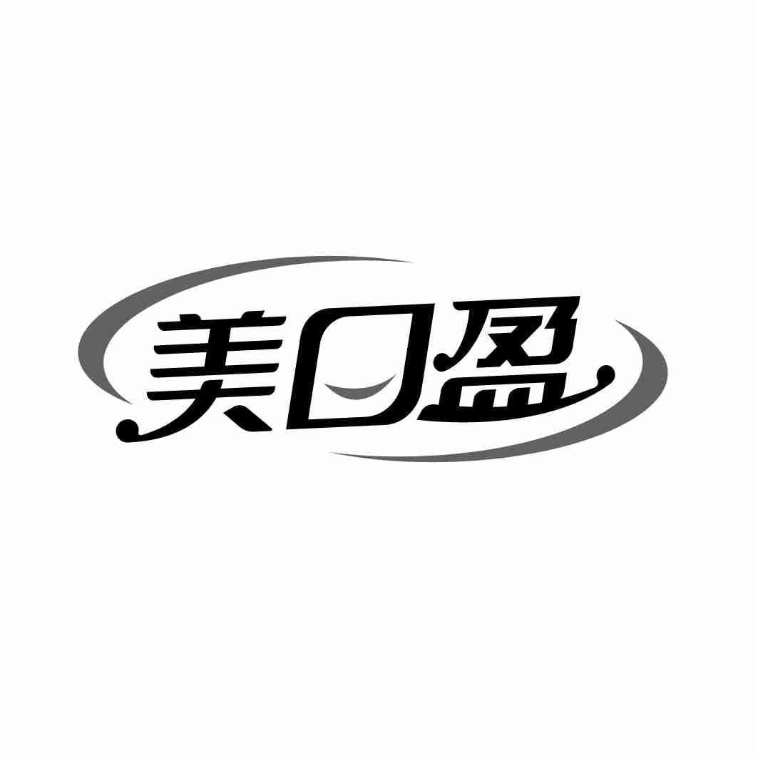美口盈