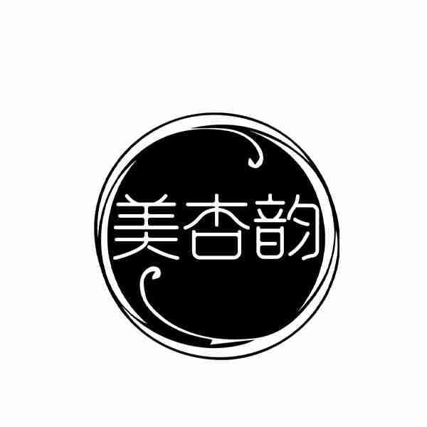 美杏韵