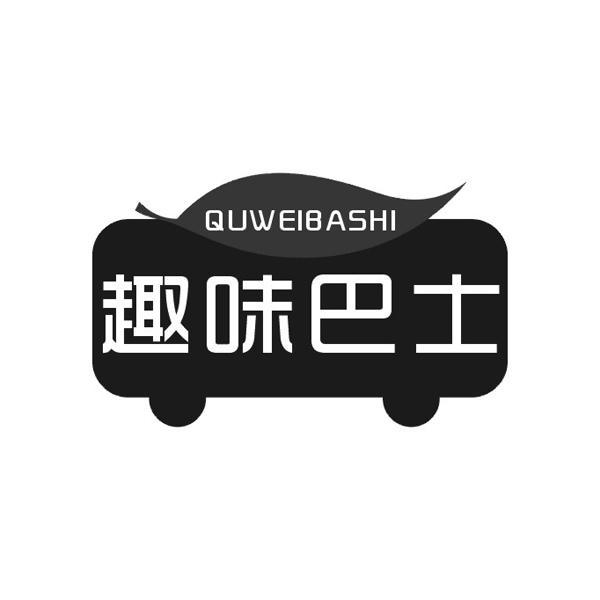 趣味巴士