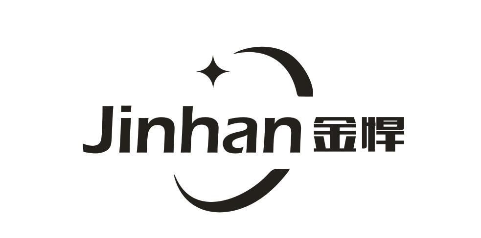 金悍