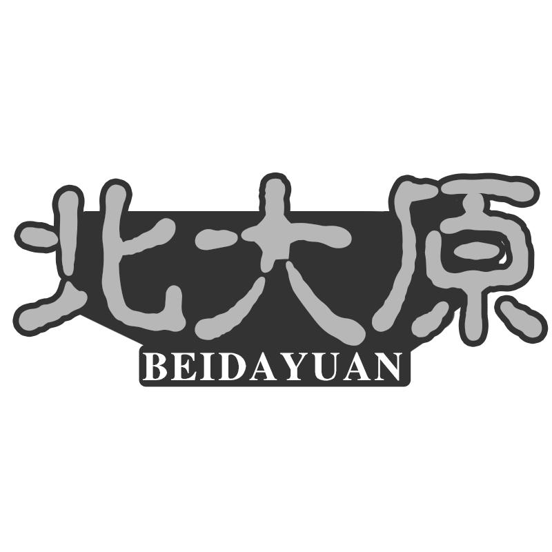 北大原