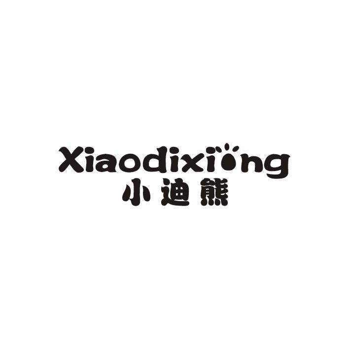 小迪熊