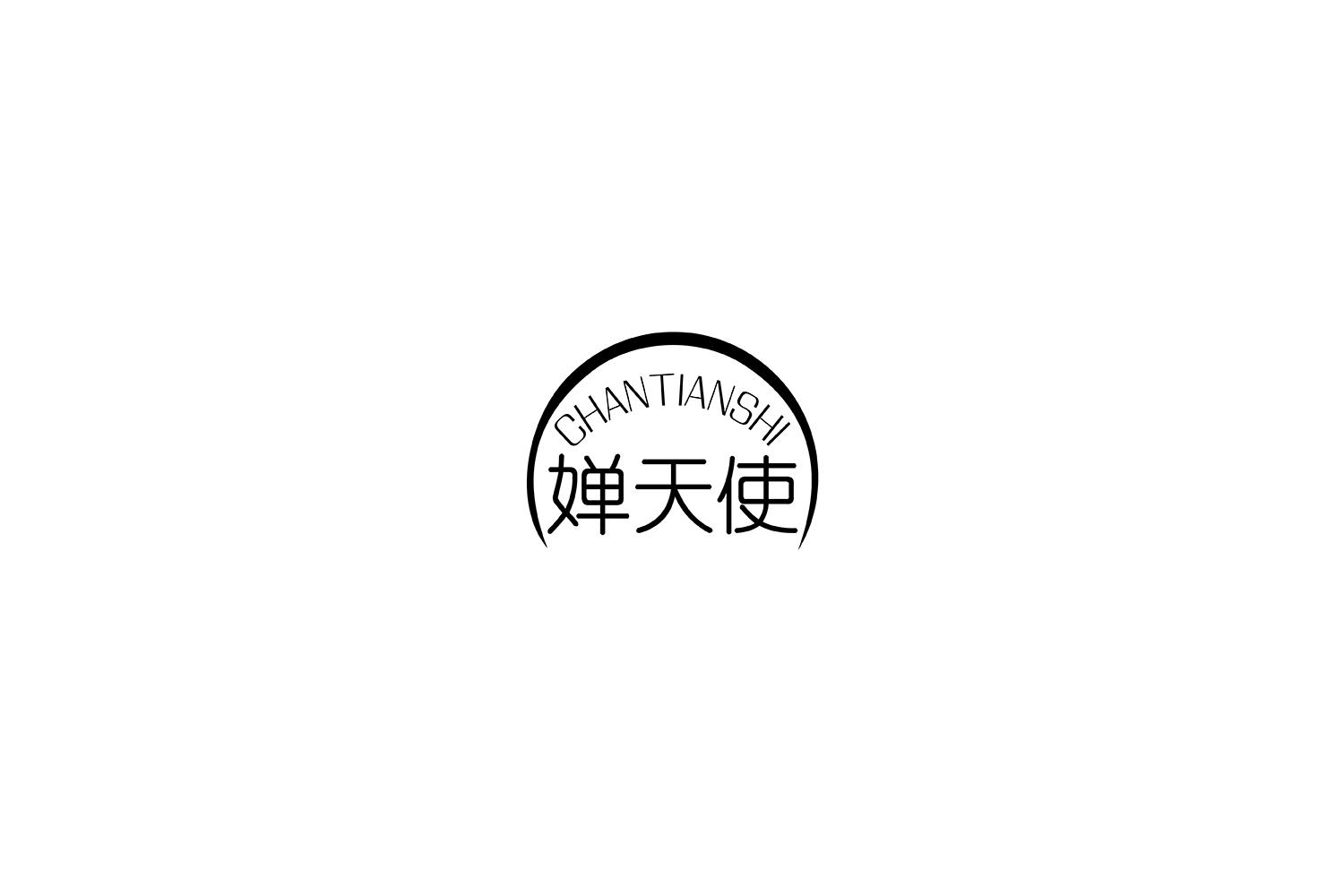 婵天使