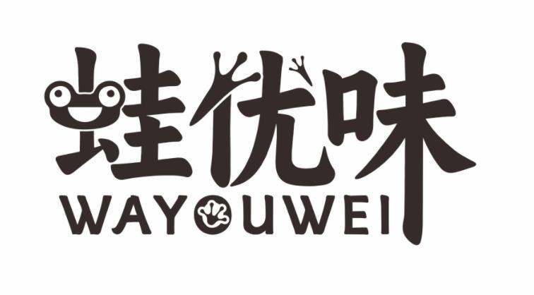 蛙优味WAYOUWEI