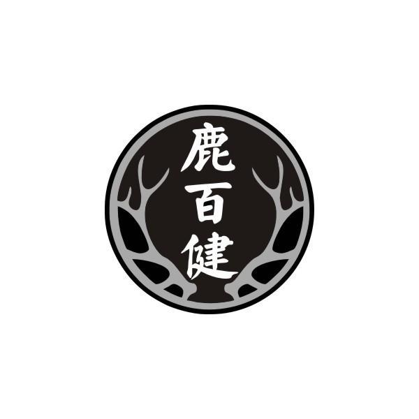 鹿百健