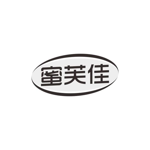 蜜芙佳