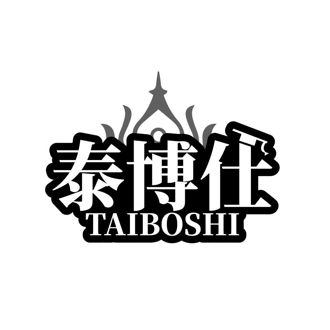 泰博仕