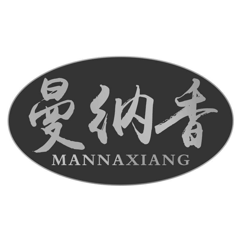 曼纳香