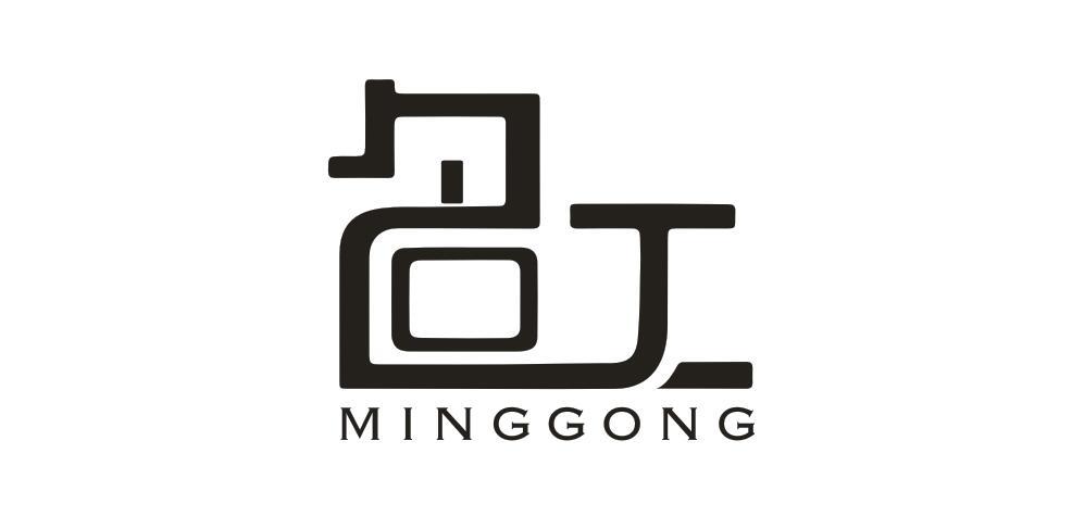 名工