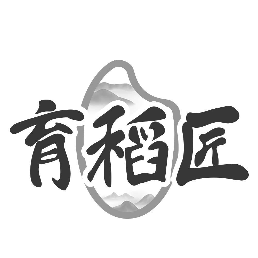 育稻匠