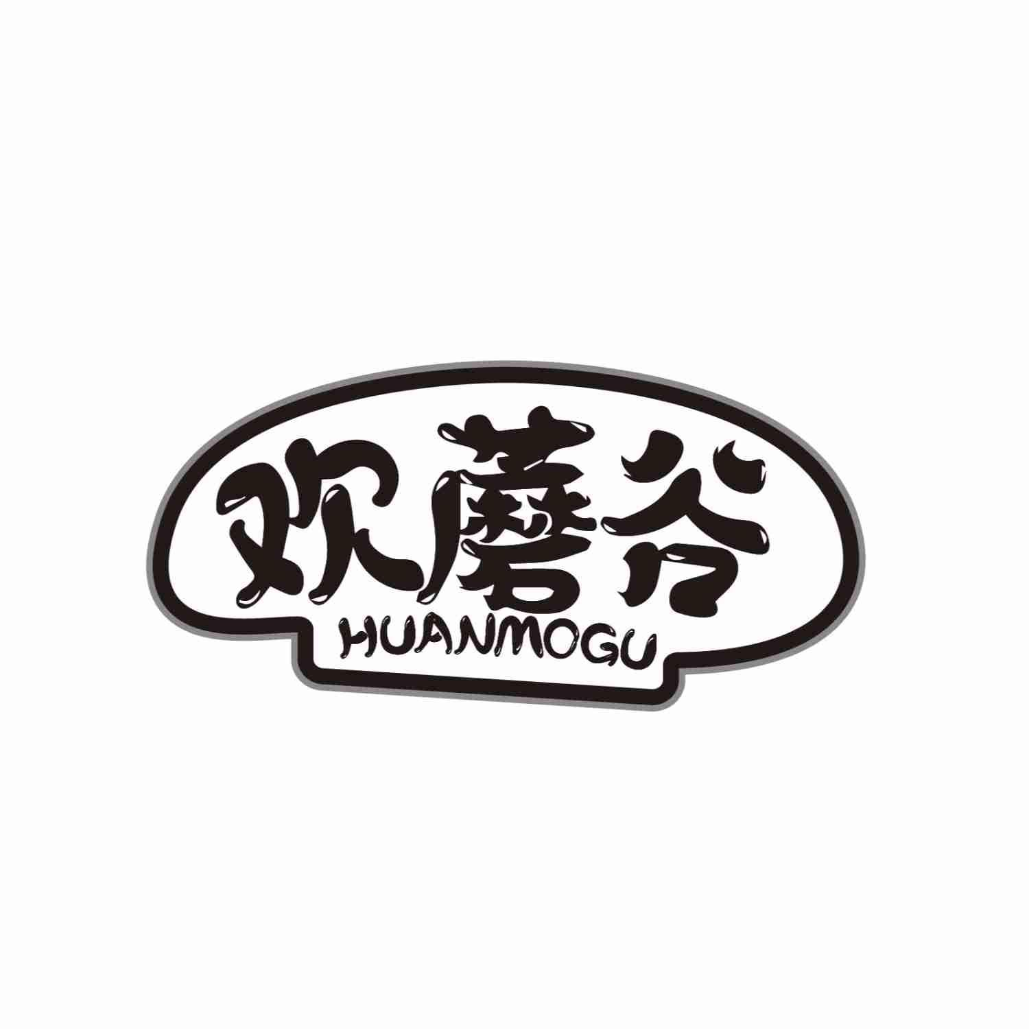 欢蘑谷HUANMOGU