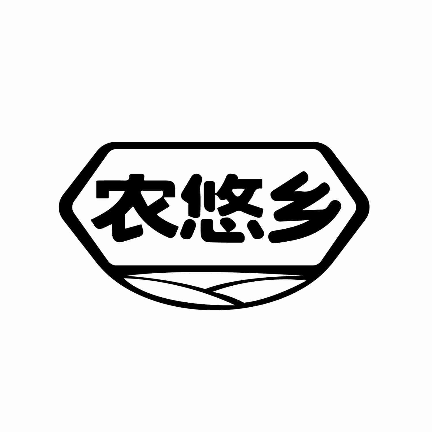 农悠乡