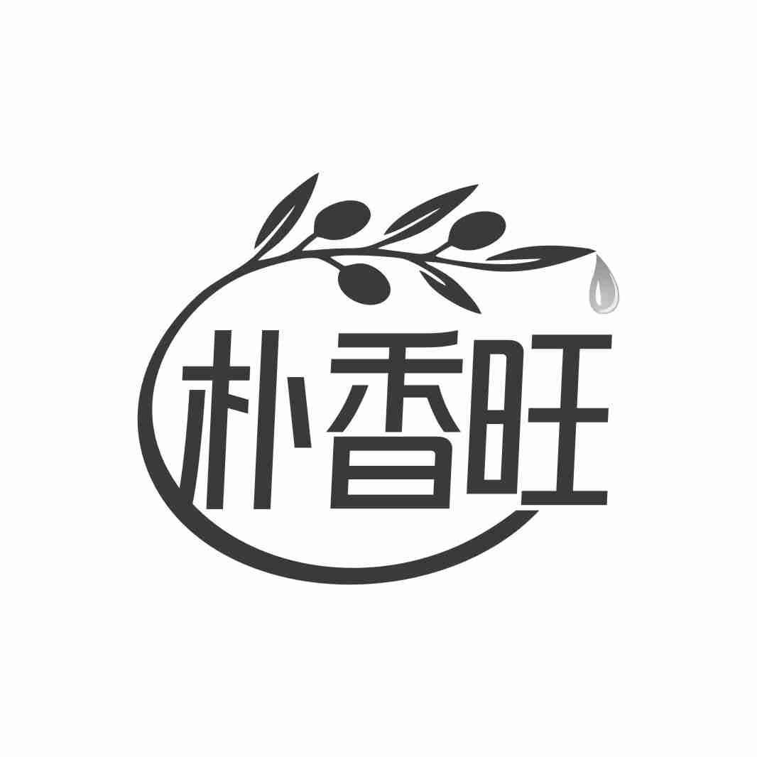 朴香旺