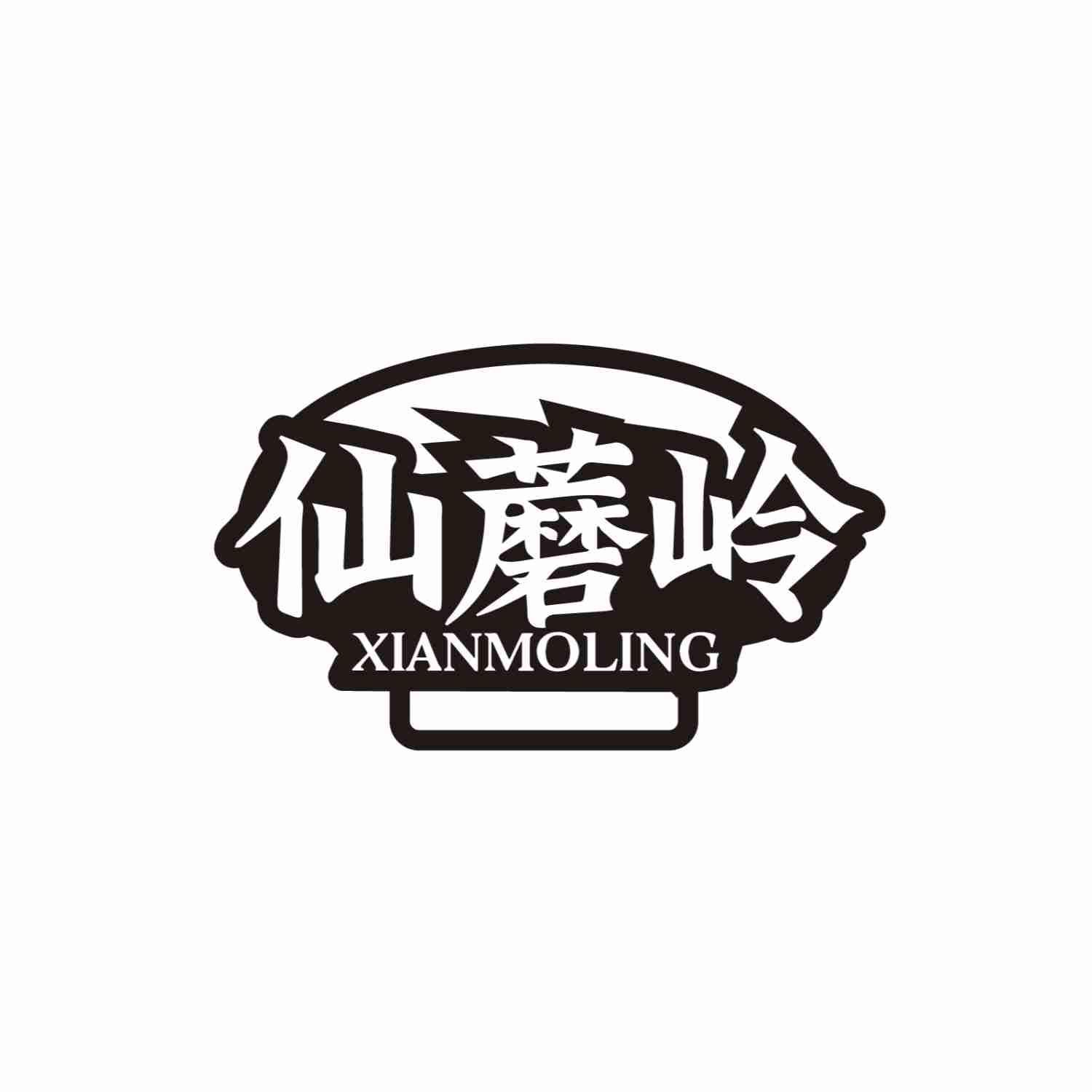 仙蘑岭