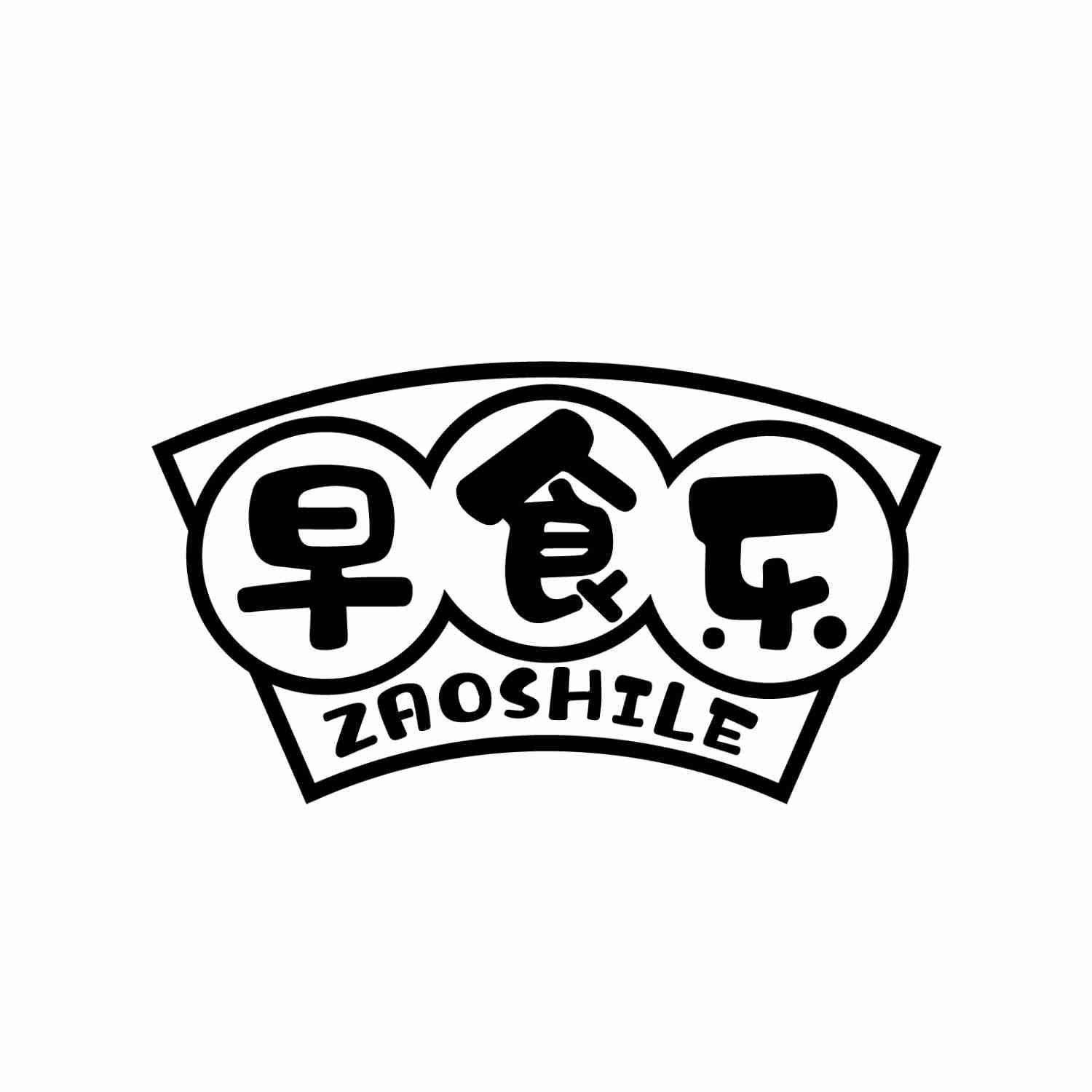 早食乐ZAOSHILE