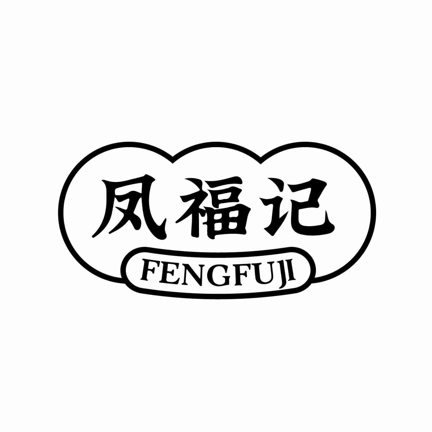 凤福记FENGFUJI