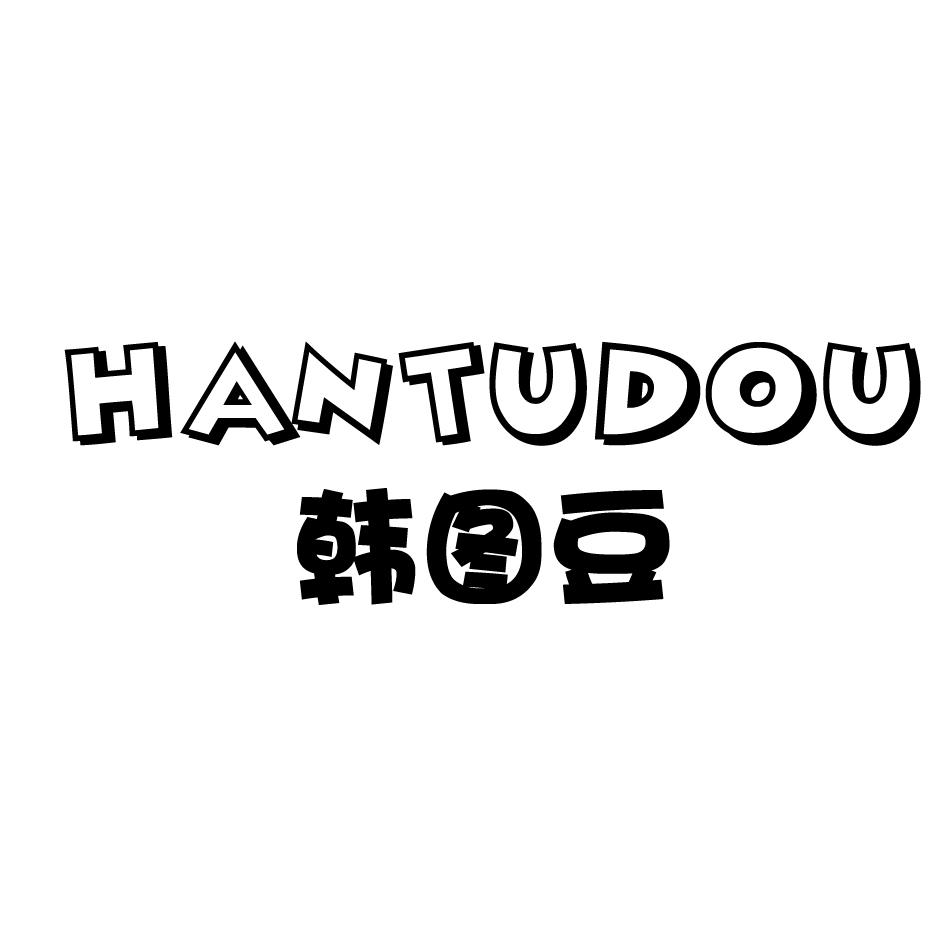 韩图豆