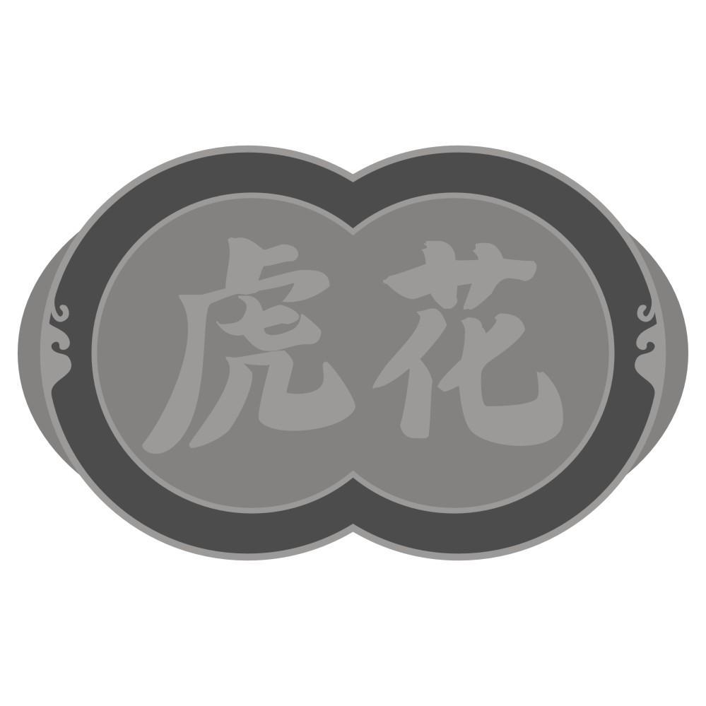 虎花