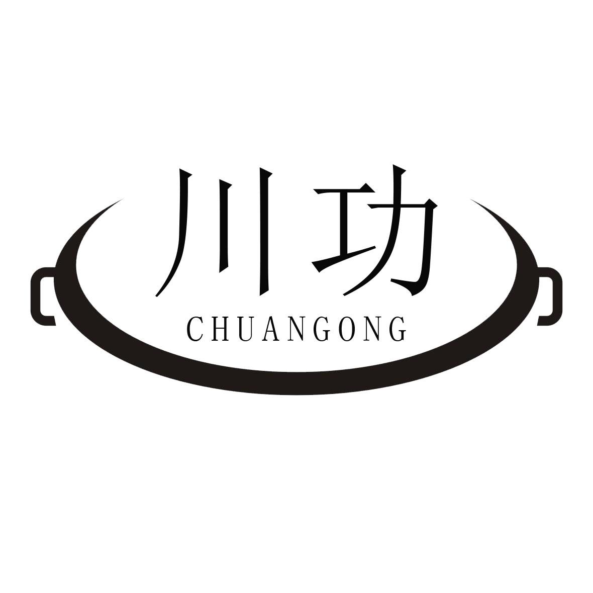 川功