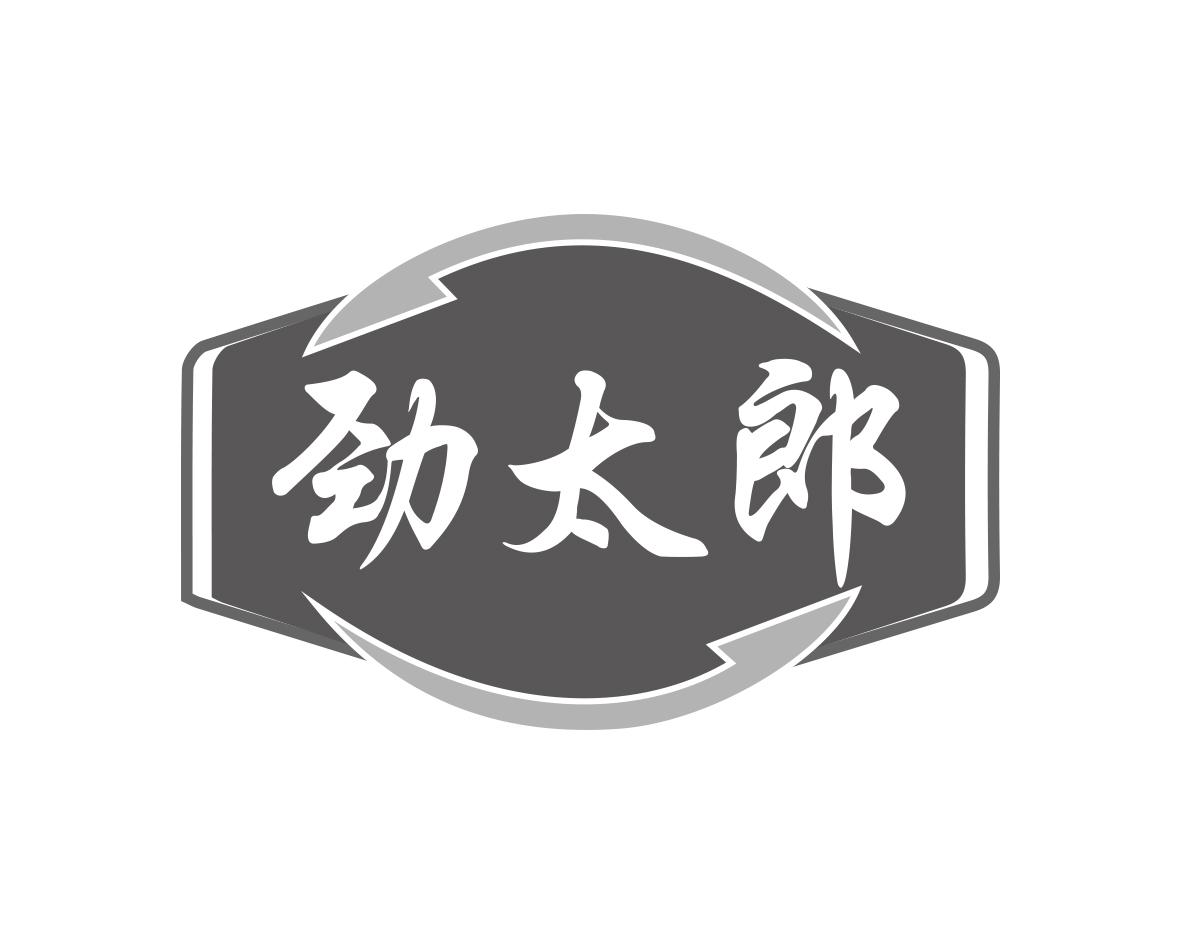 劲太郎