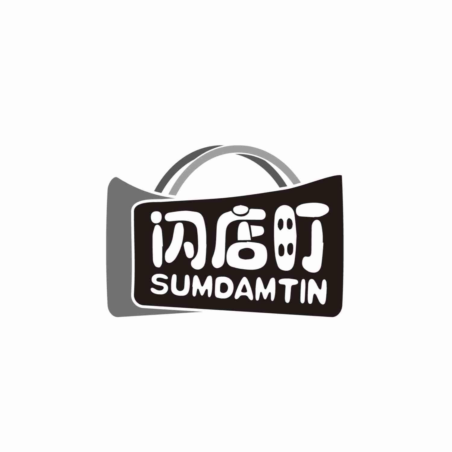 闪店町SUMDAMTIN