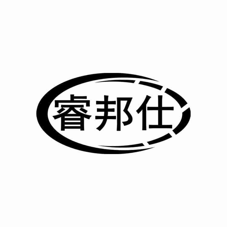 睿邦仕