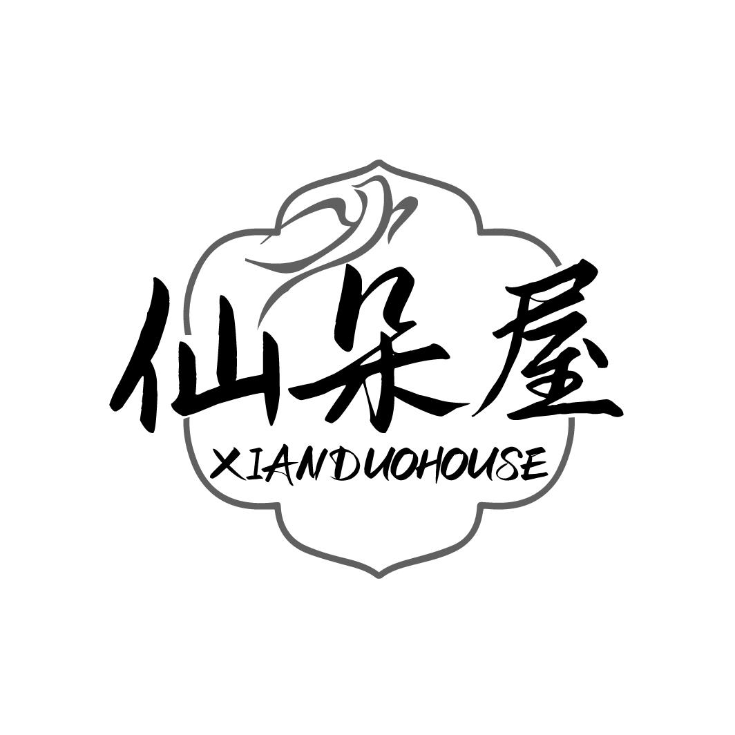 仙朵屋XIANDUOHOUSE