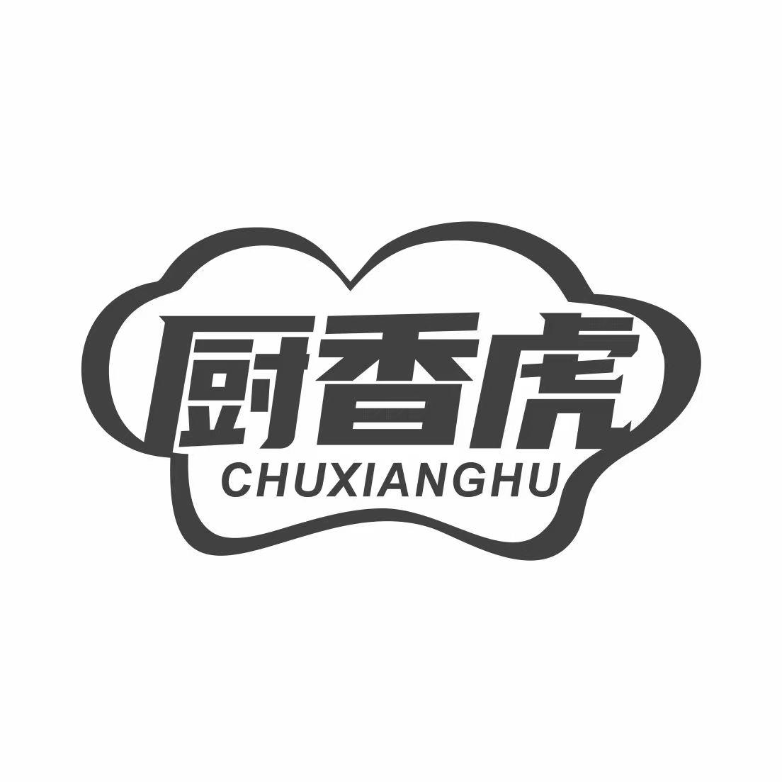 厨香虎