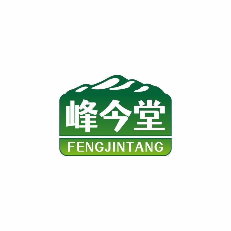 峰今堂