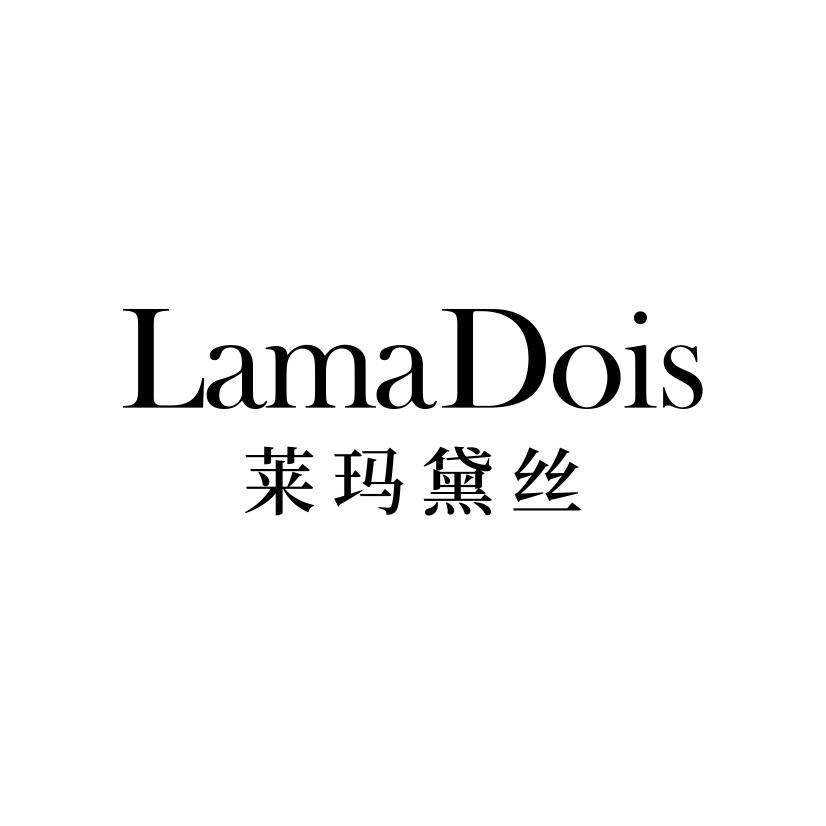 LAMADOIS 莱玛黛丝