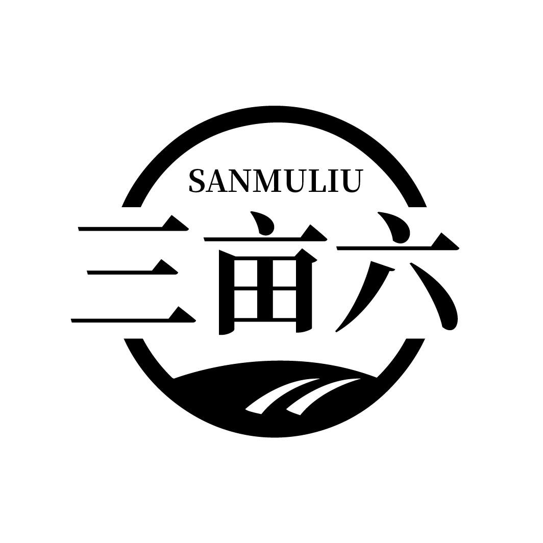 三亩六
