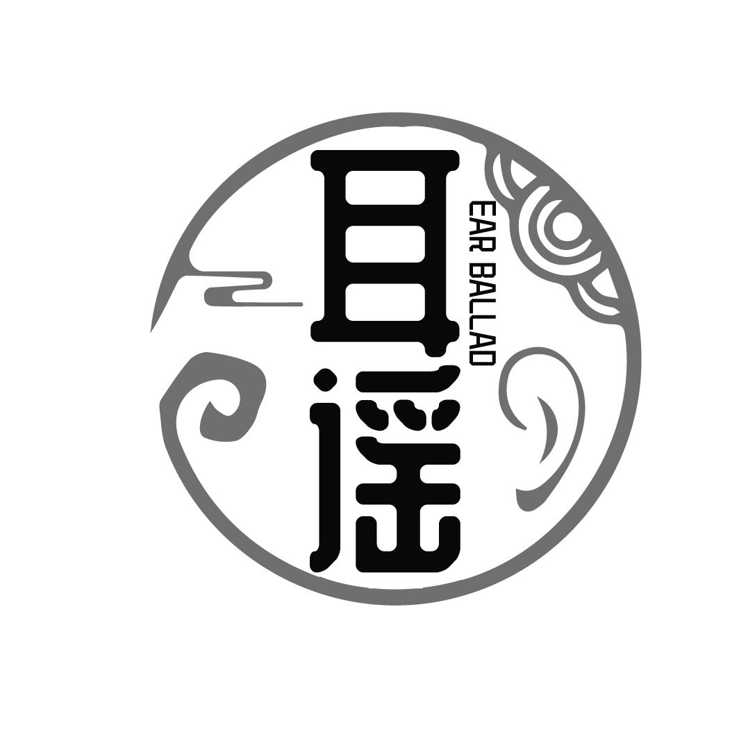 耳谣EARBALLAD