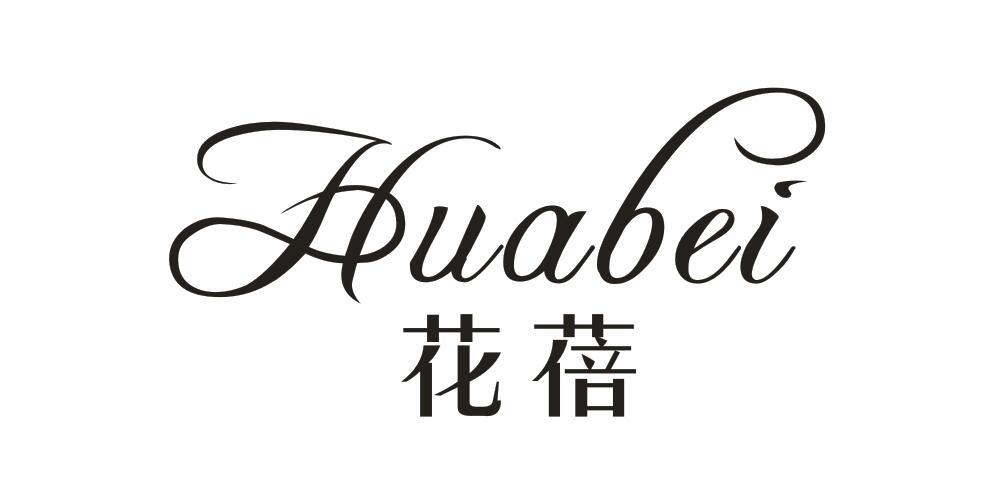 花蓓