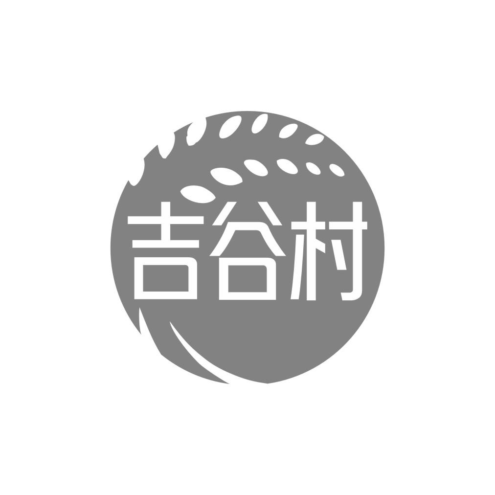 吉谷村