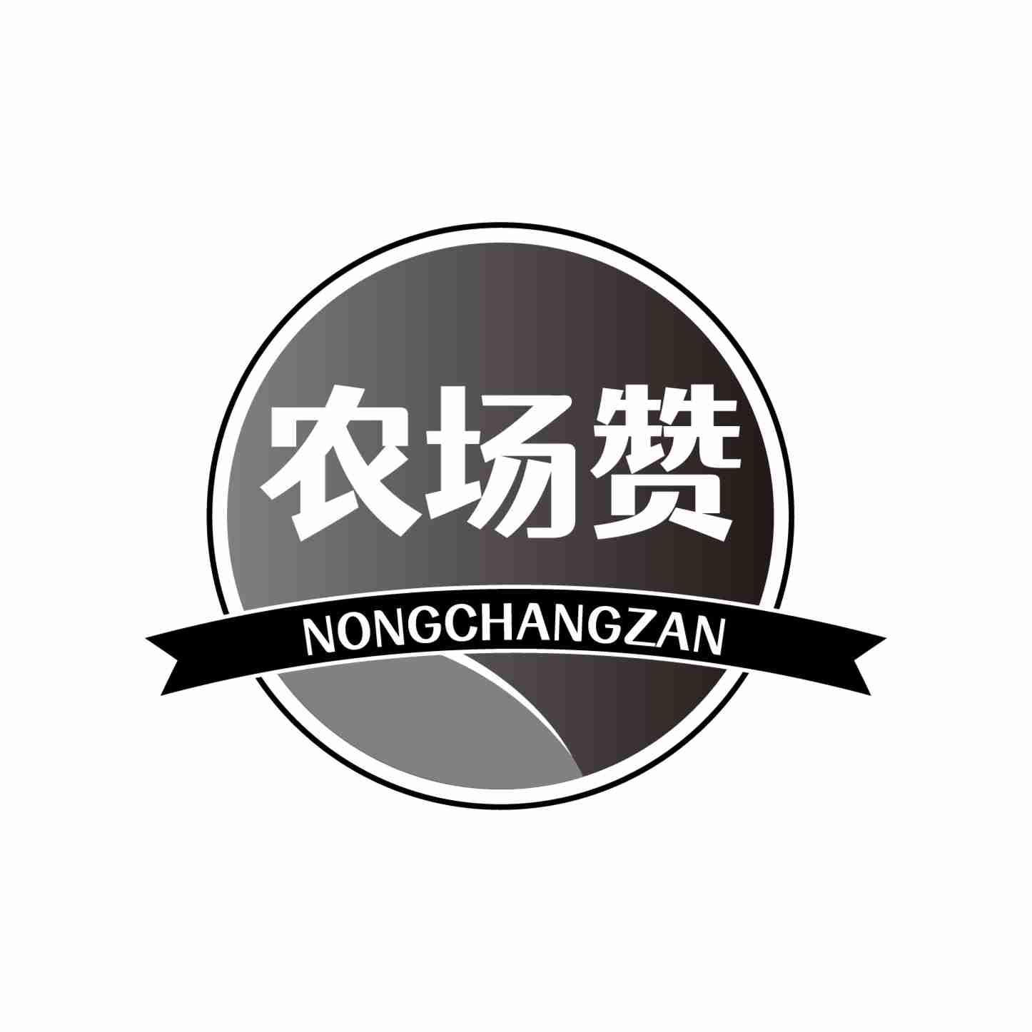 农场赞